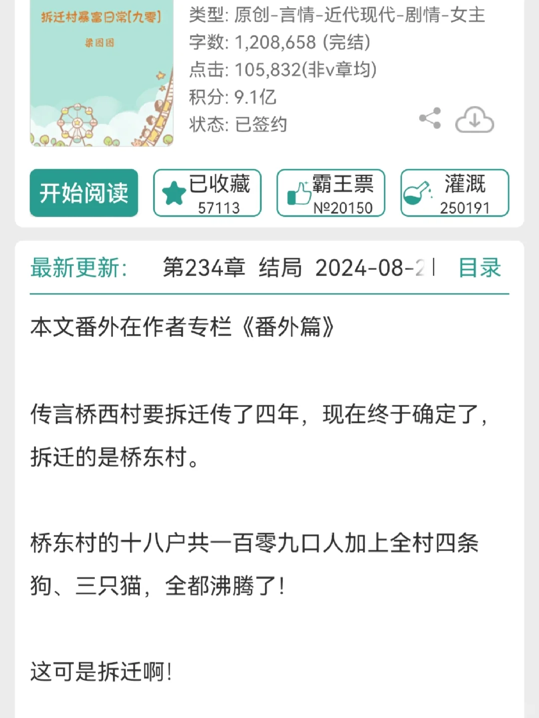 那些YYDS的年代文