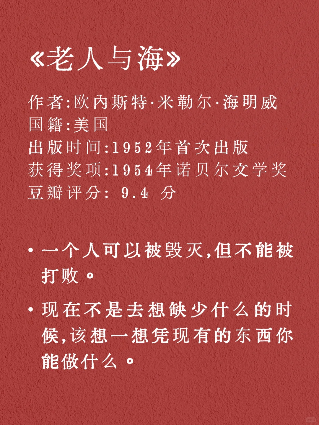 世界公认的十大名著，一生必读的世界名著