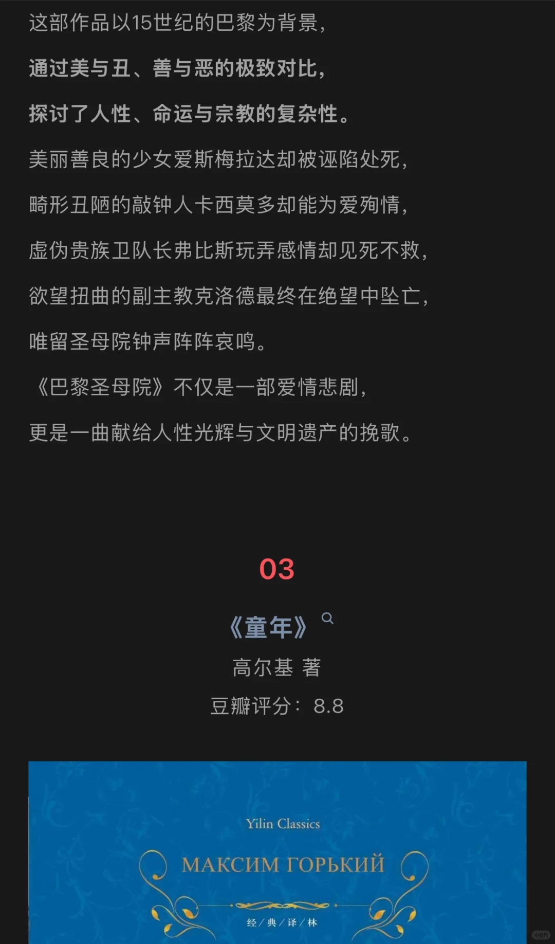 世界十大名著，你都看过了吗？