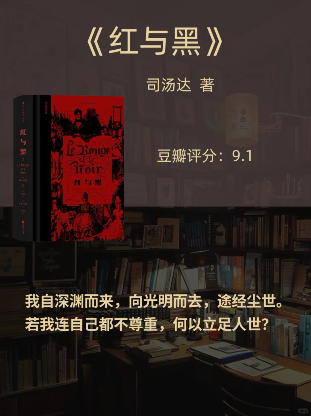 🔥世界公认的十大名著，人生至少去读一次！