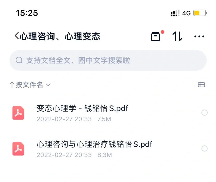 心理学相关电子书