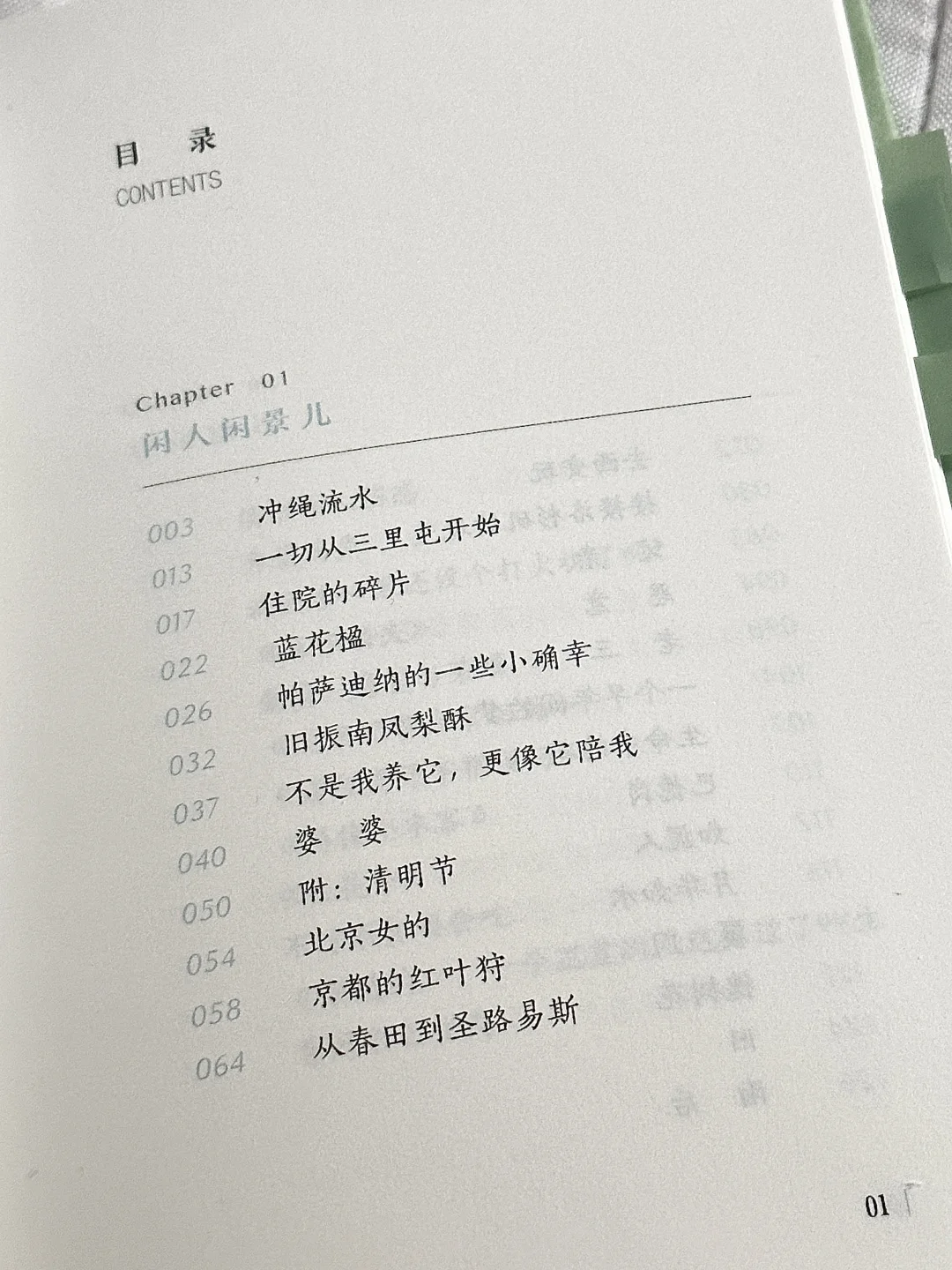 这本书看得我哈特软软🥹太太太治愈了！！