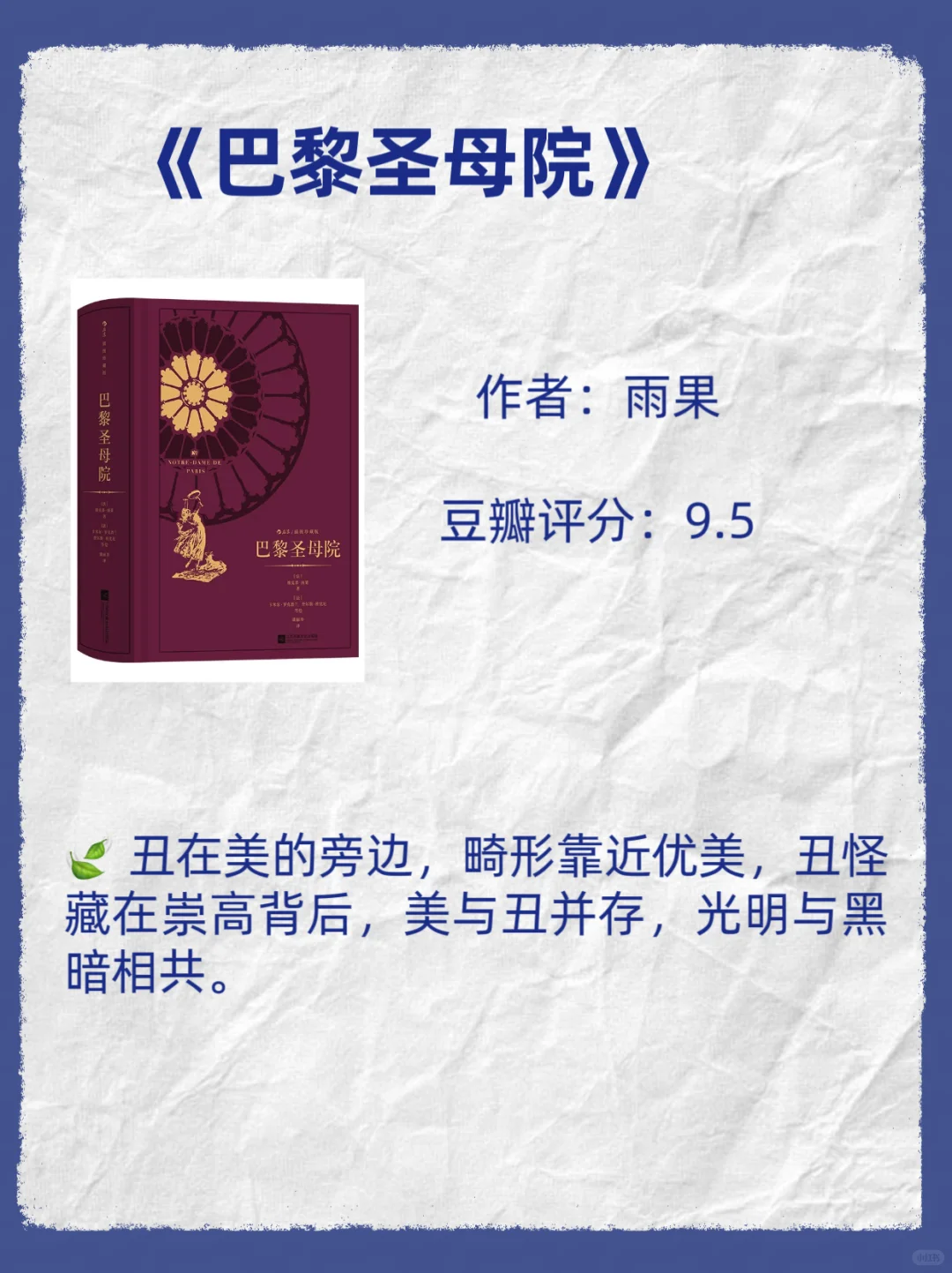 世界公认的十大文学巨著，一生必读