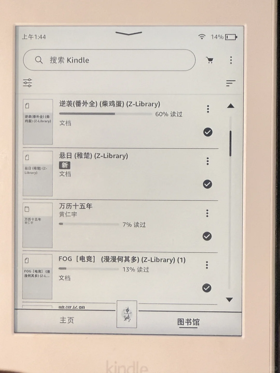 假期书单已更新！iPhone传Kindle好方便！
