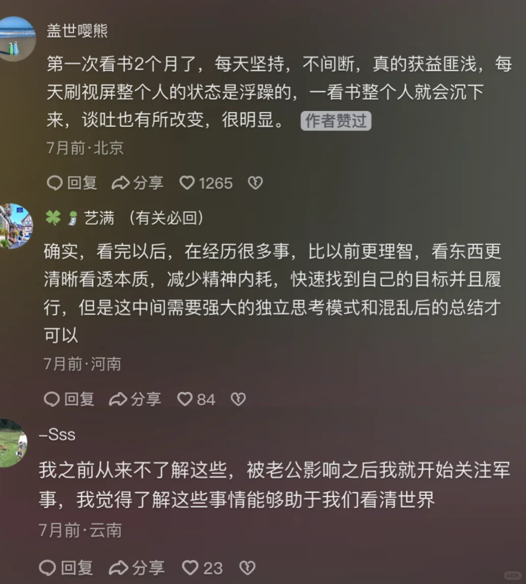 绝对是细糠！发现了女生光速变化的新视角