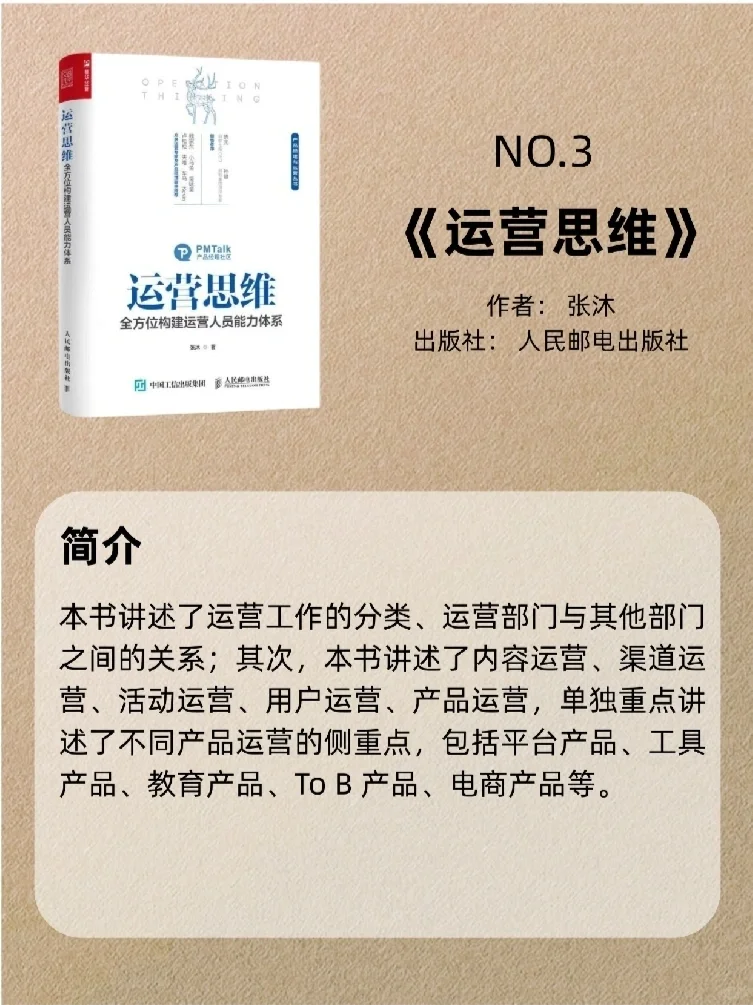 豆瓣超9.0评分|互联网运营必看书籍