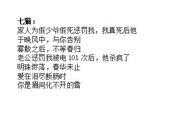 7月8号黑岩点众七猫爆款榜单