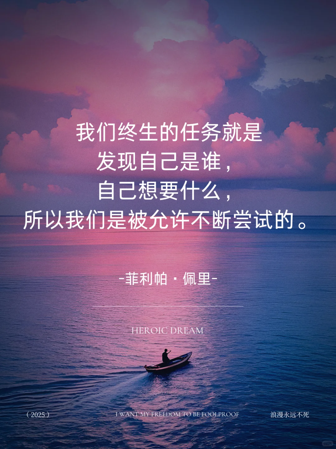 ⭐作家笔下充满力量的句子，平凡中英雄梦