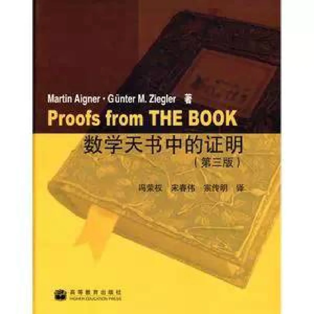 数学著作