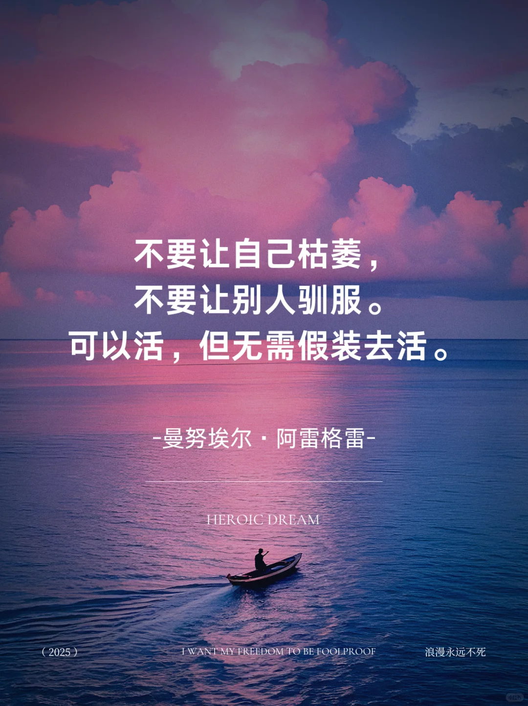 ⭐作家笔下充满力量的句子，平凡中英雄梦