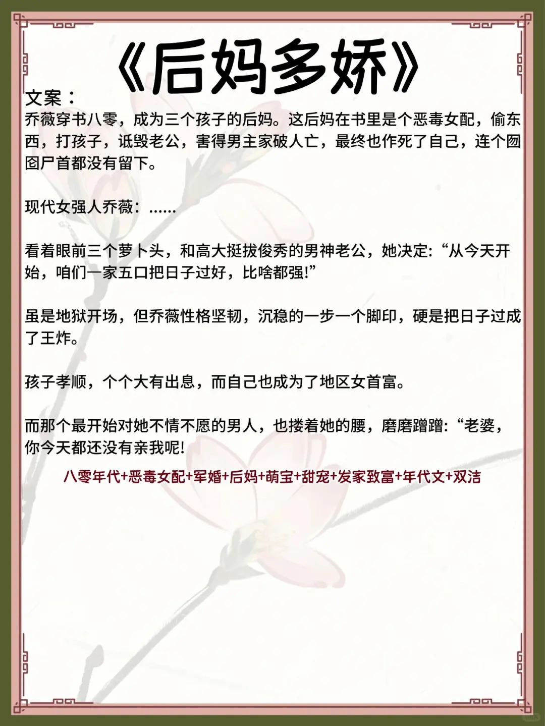 一些高质量年代文🔥家长里短、勤劳致富！