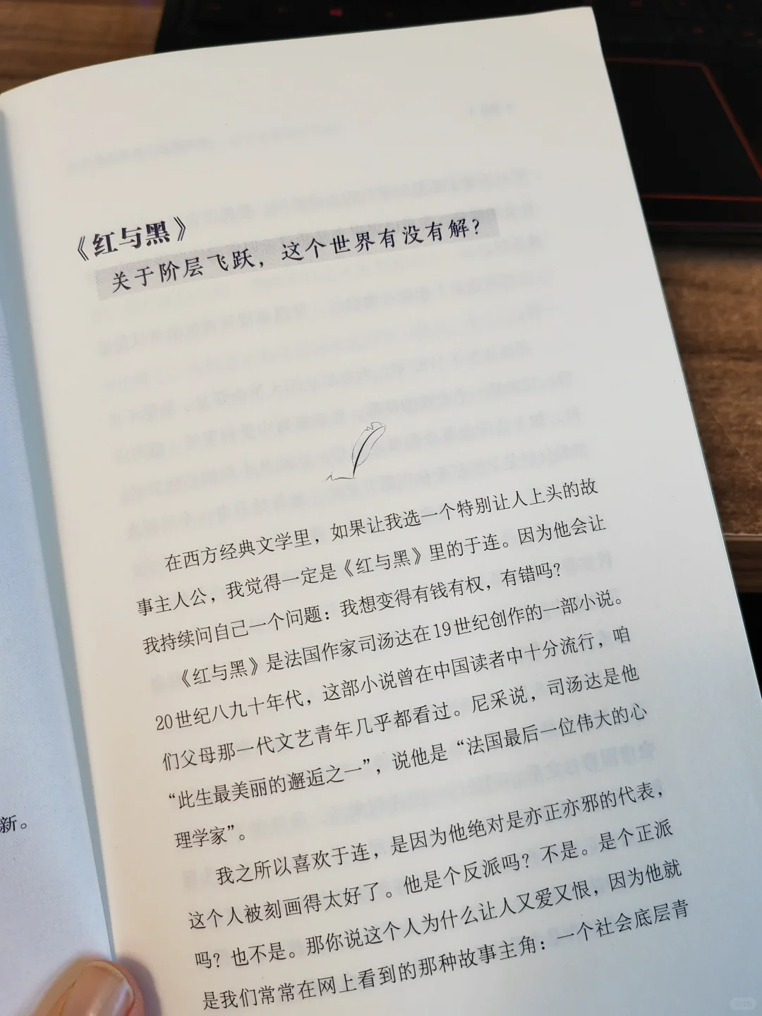 几乎震撼着读完的一本书！