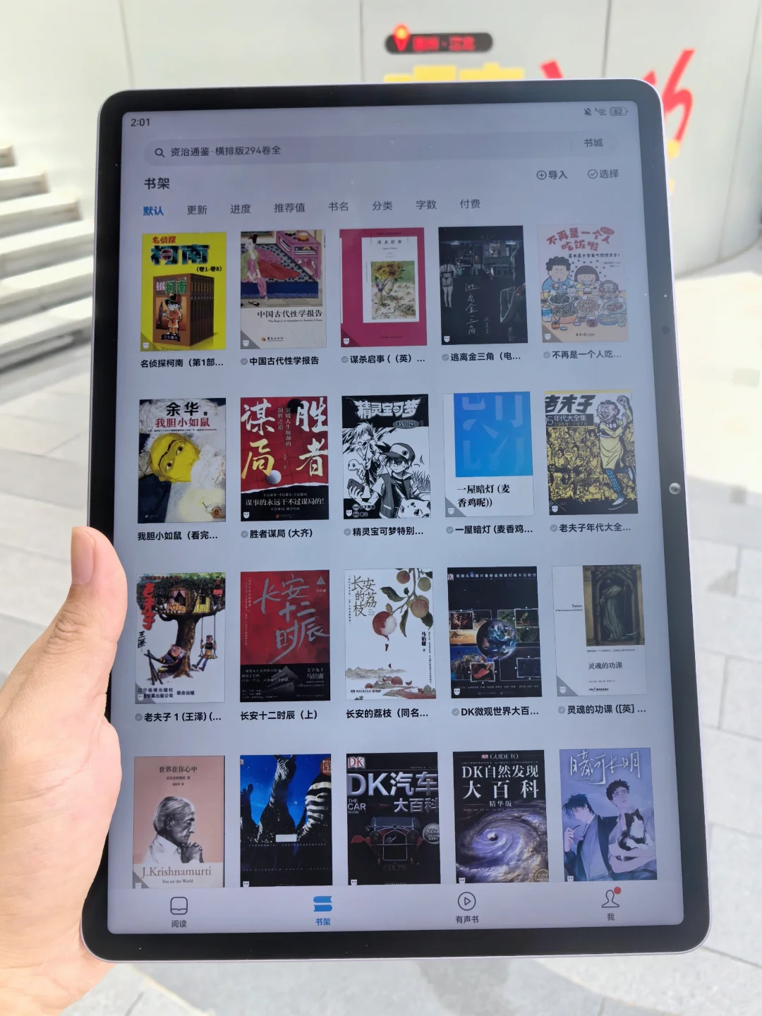 第一次尝试啊！电子书资源真的巨巨巨好用啊