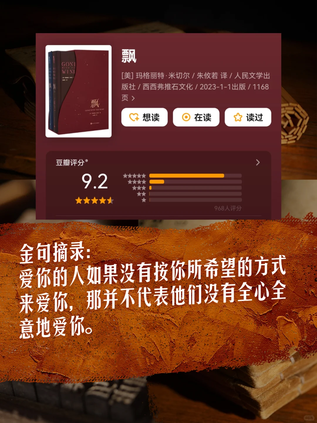 世界公认的十大名著，人生一定读一遍！