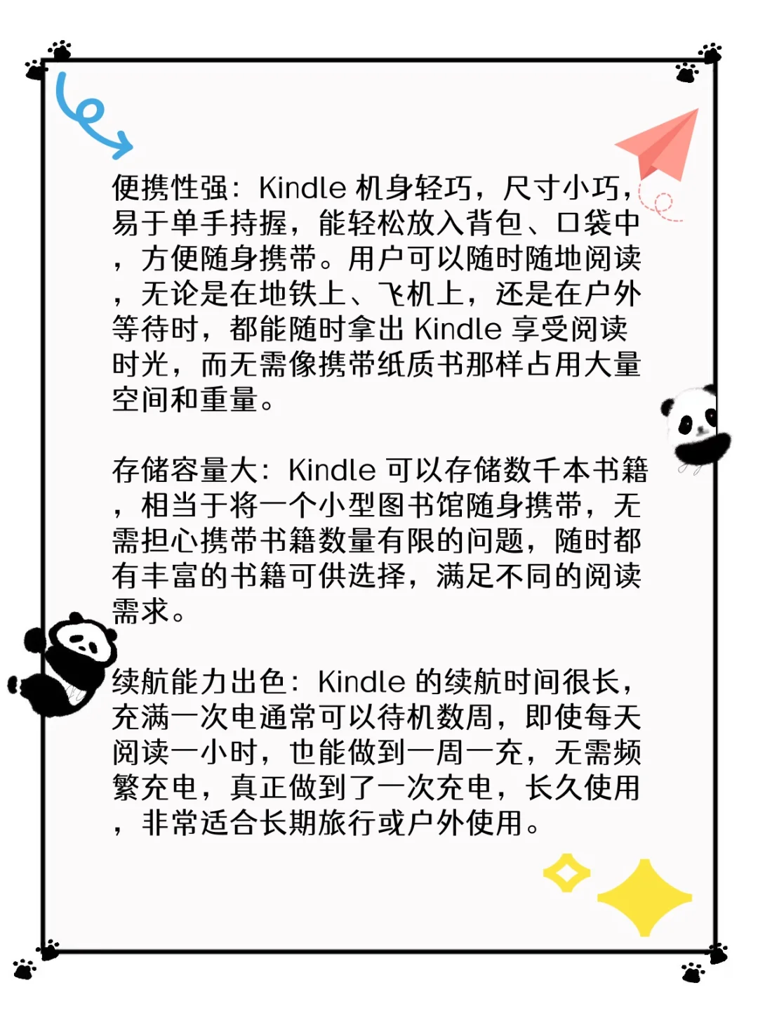 Kindle能给我们带来什么样的体验