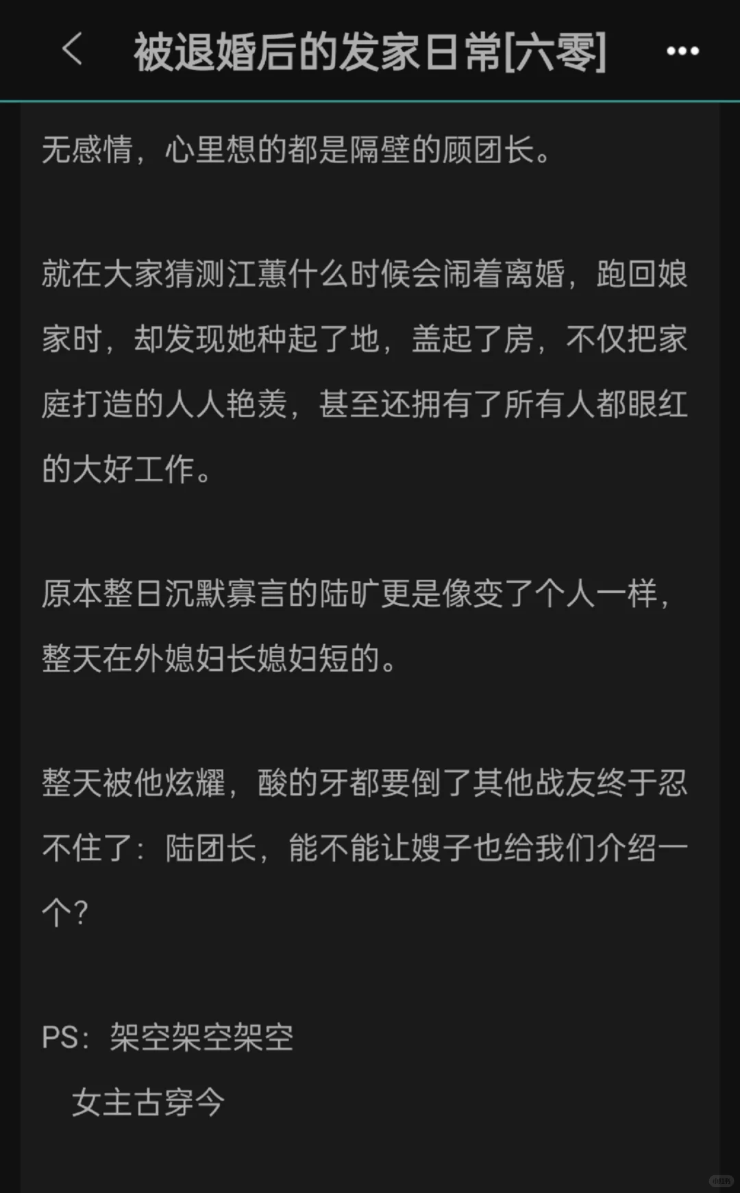 完结文❗年代文推荐