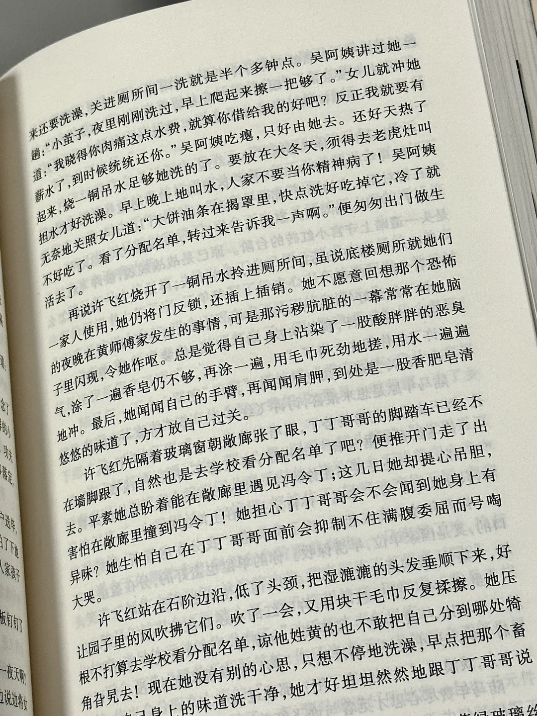 😭读到泪崩！她真的太太太会写了！！