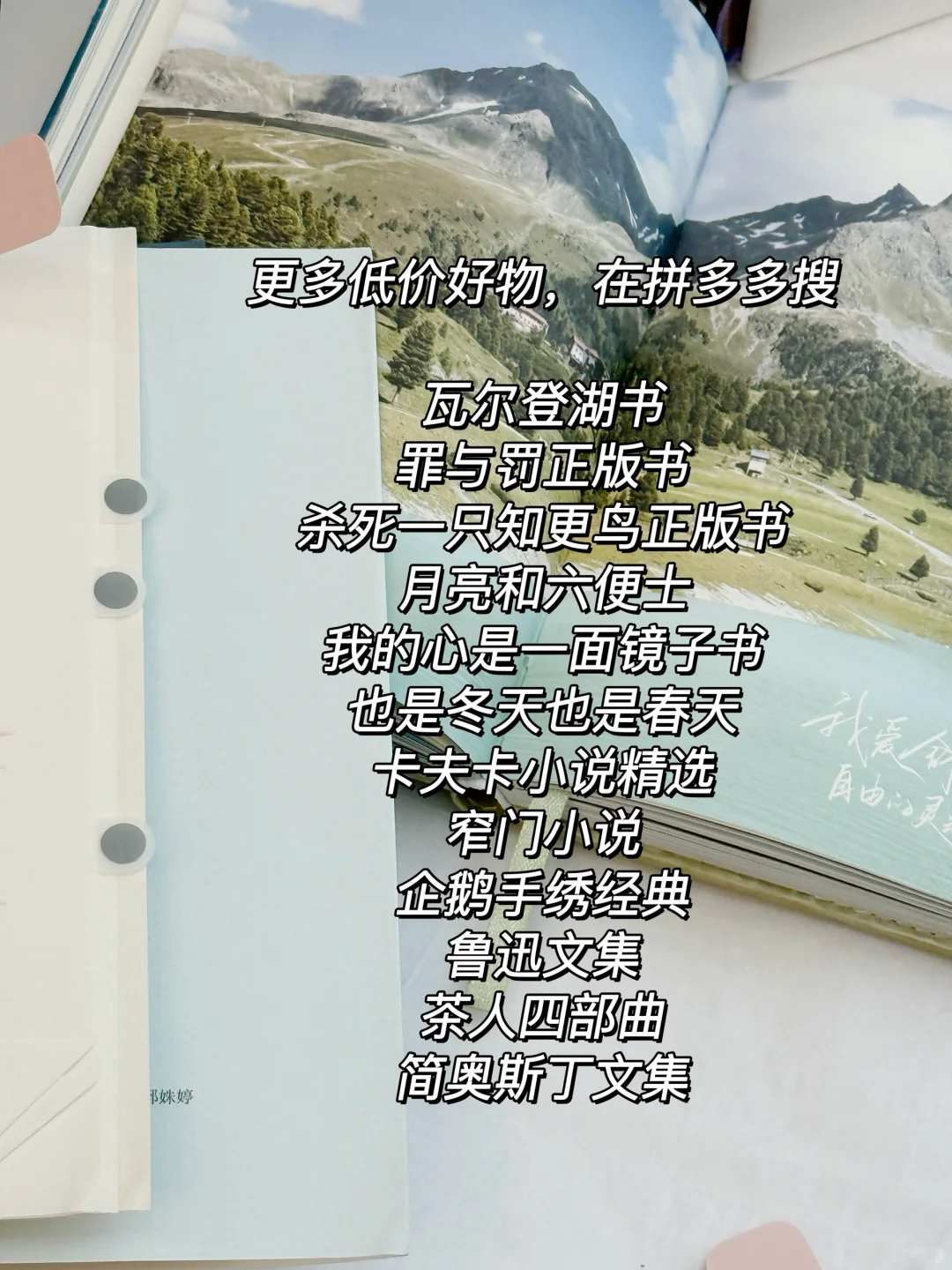 重量级的礼物书单！这谁收到不迷糊啊！pdd