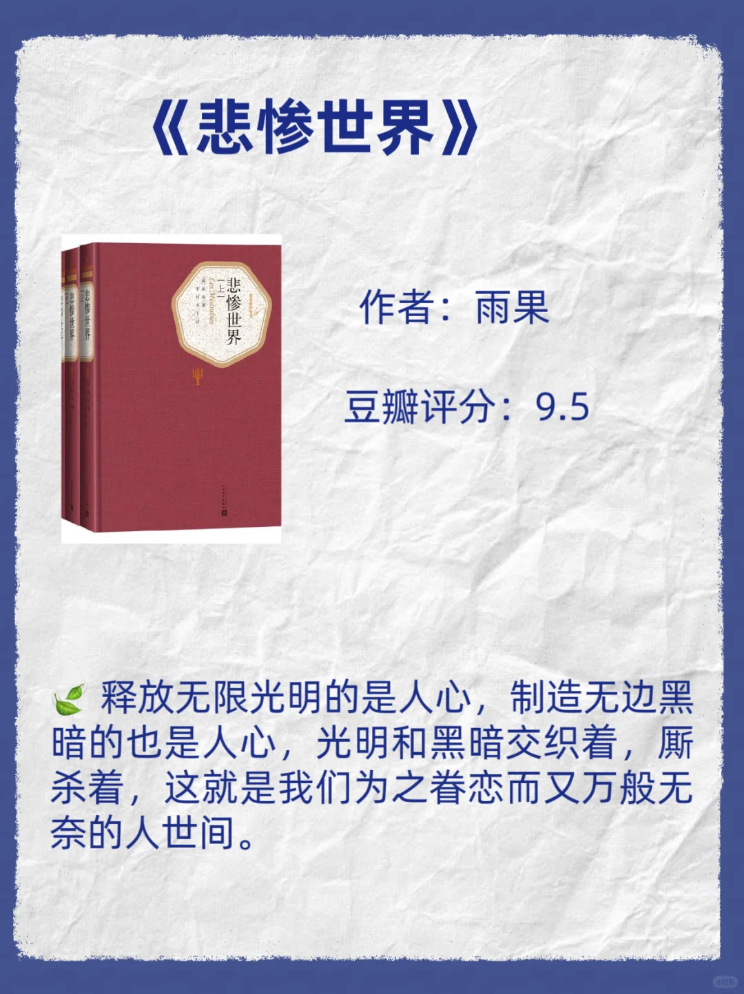 世界公认的十大文学巨著，一生必读