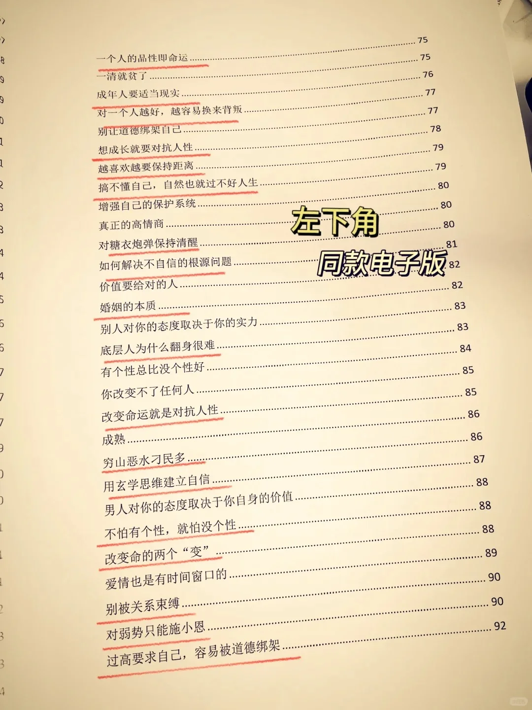 女生想要高级，一定要有身份感