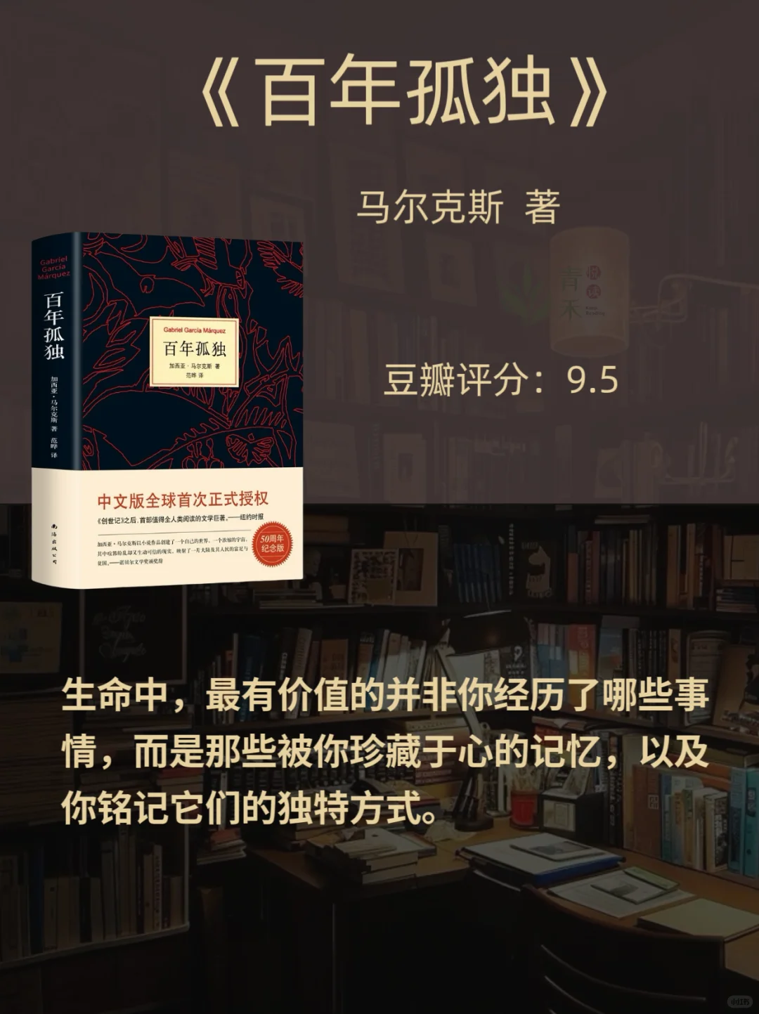 🔥世界公认的十大名著，人生至少去读一次！
