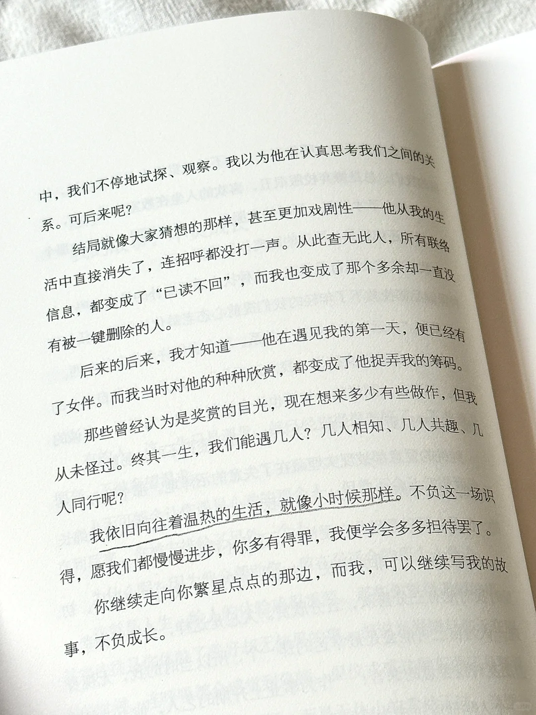 温暖到爆啊啊啊！低谷期被这本书狠狠治愈了✨