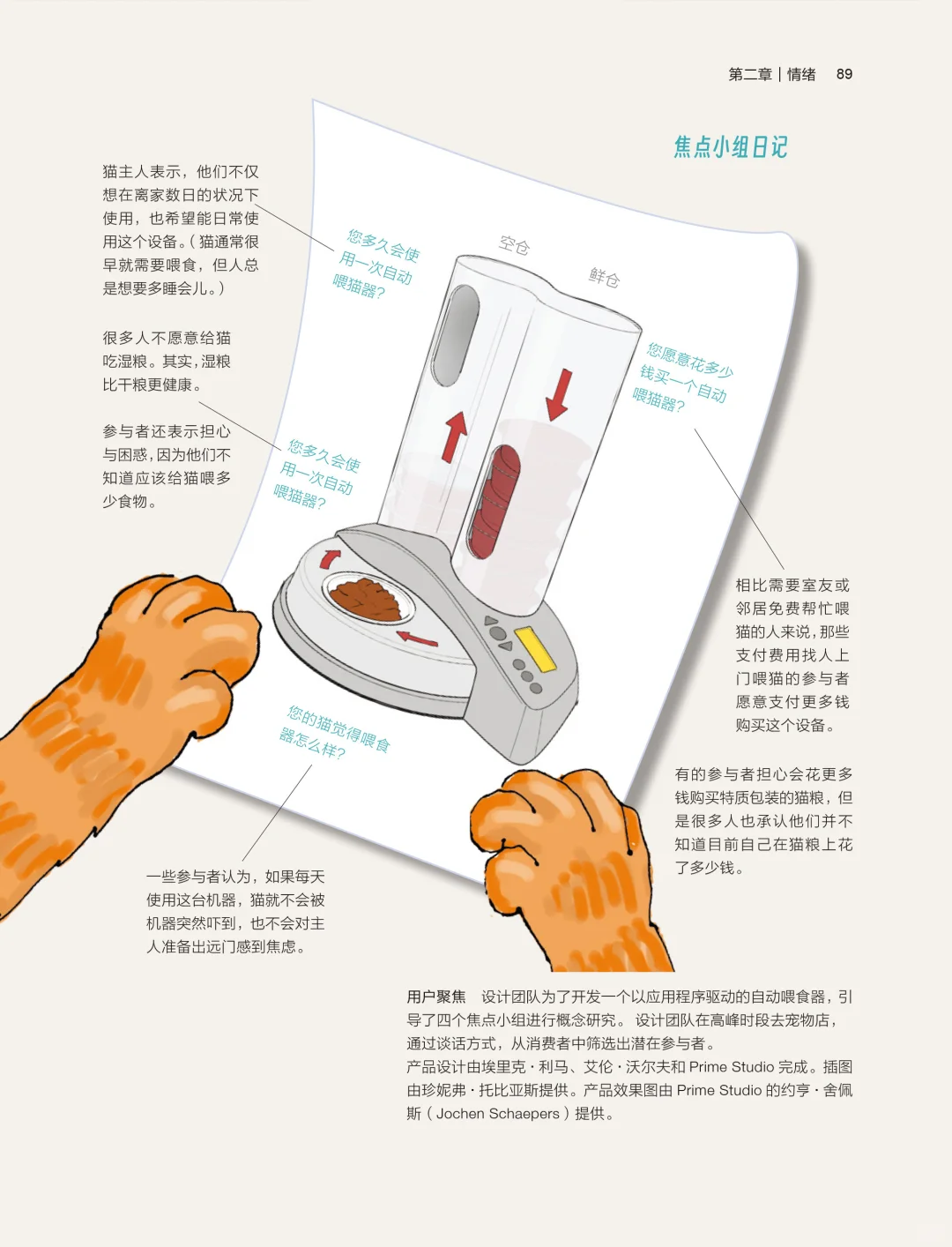 圈内人才懂的设计实战书|征服你的用户吧！
