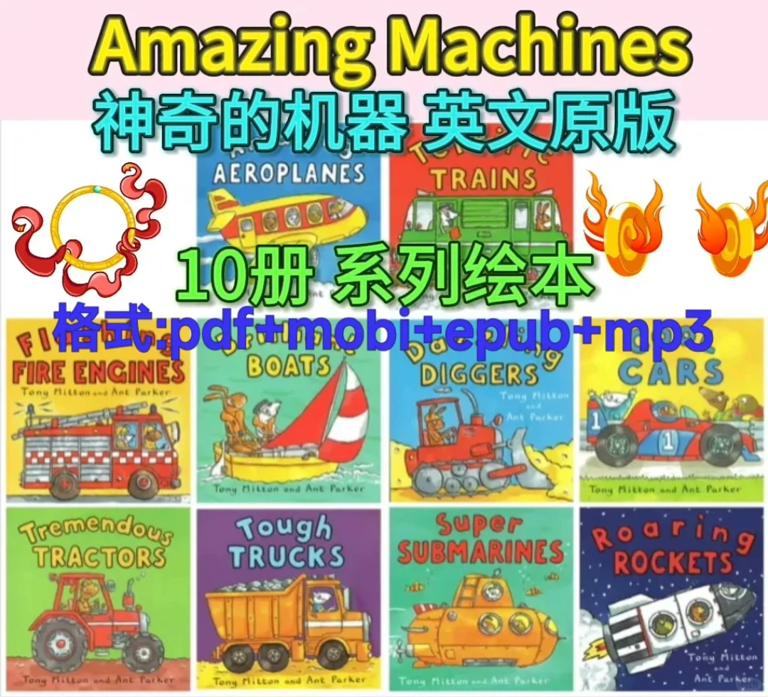 神奇的机器 Amazing Machines英文原版PDF+