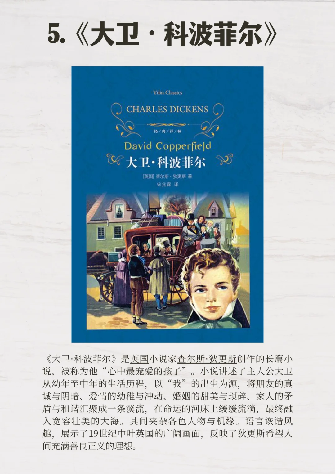 书荒可读❗️世界十大名著