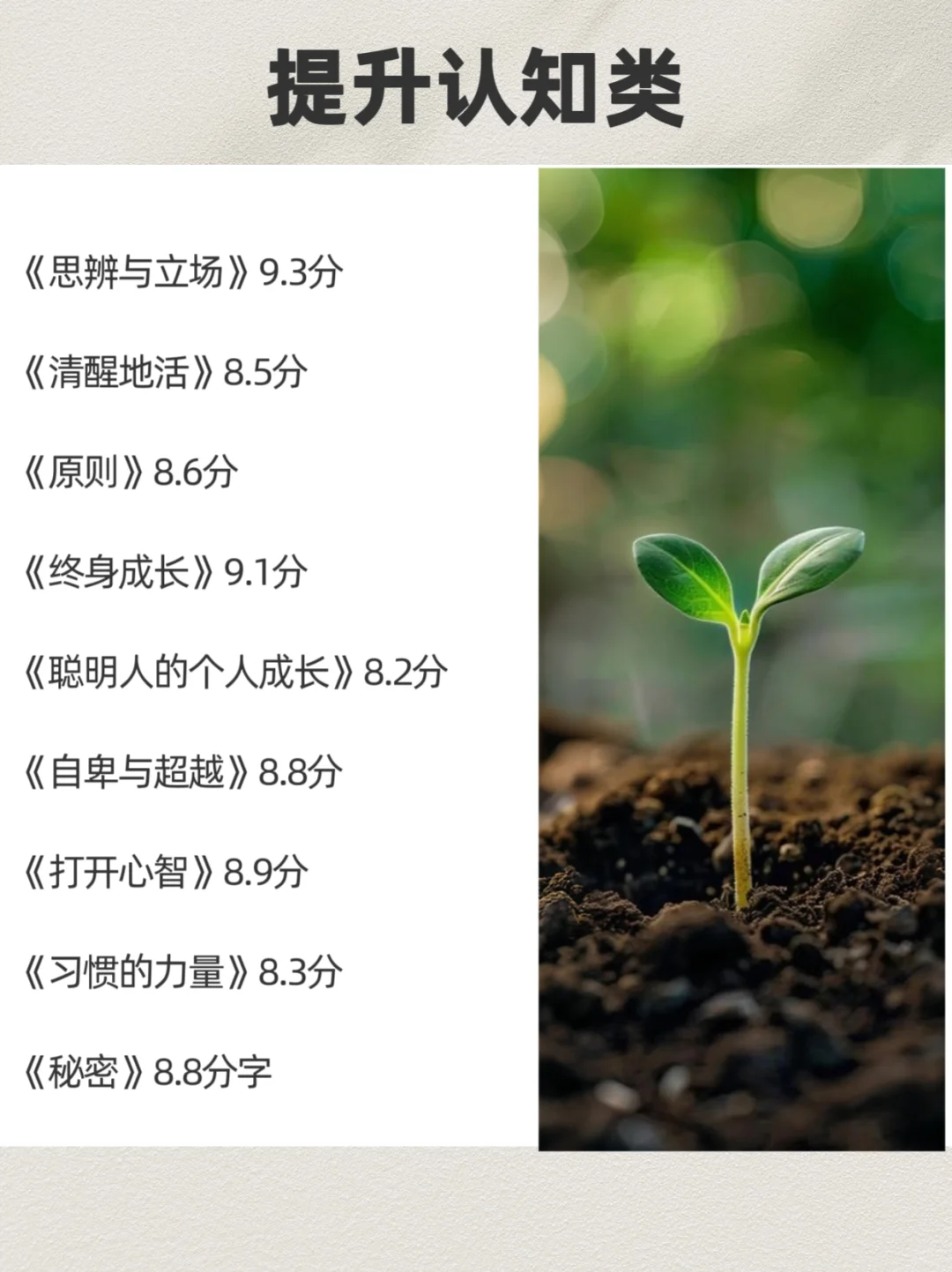 📚 2025书单60本精选点燃思维引擎🔥认