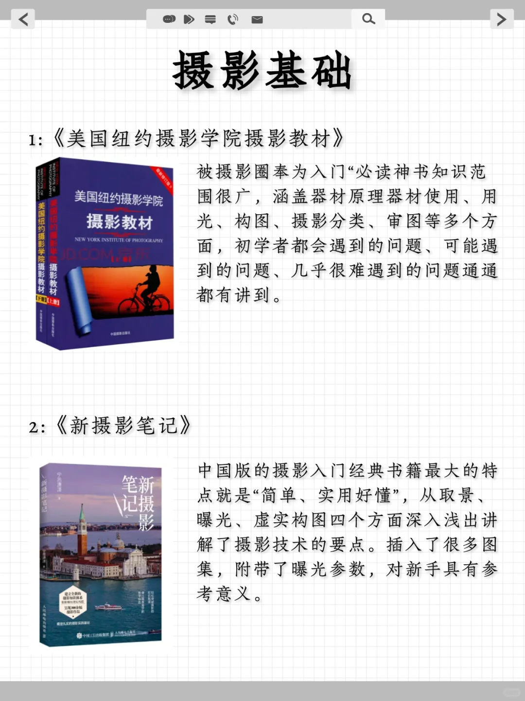 15本摄影书籍推荐，前两本就已经封神‼️