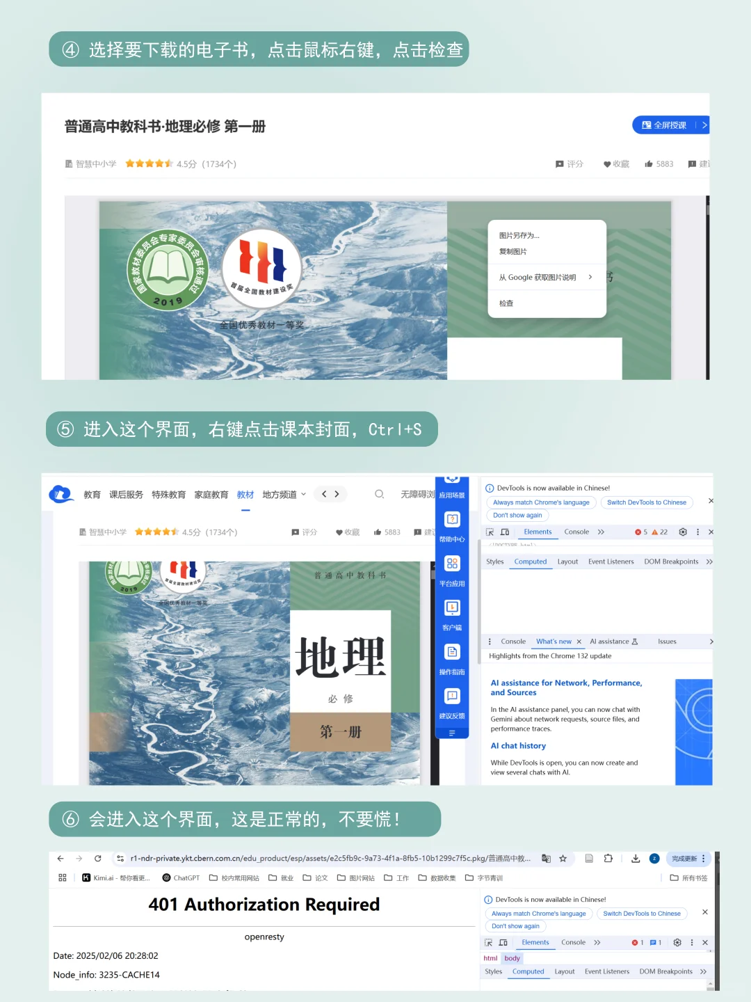 暑假预习？终于知道怎么下载电子课本了！