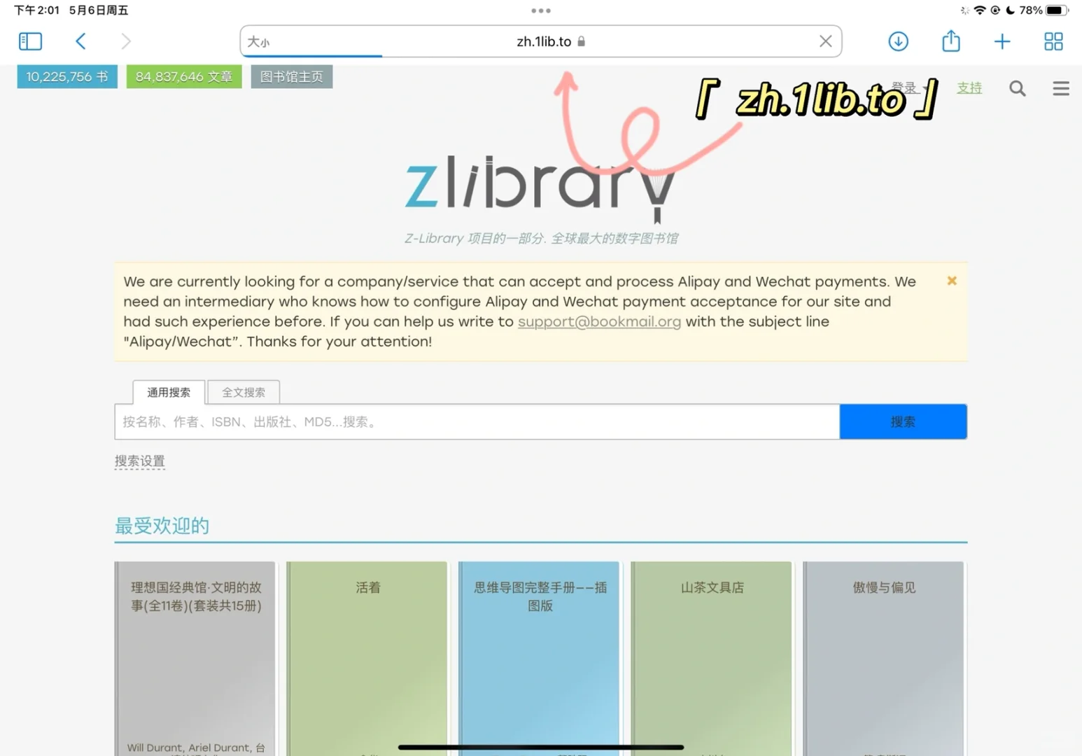 实现全网电子书自由👍🏻｜感谢苹果图书❗️