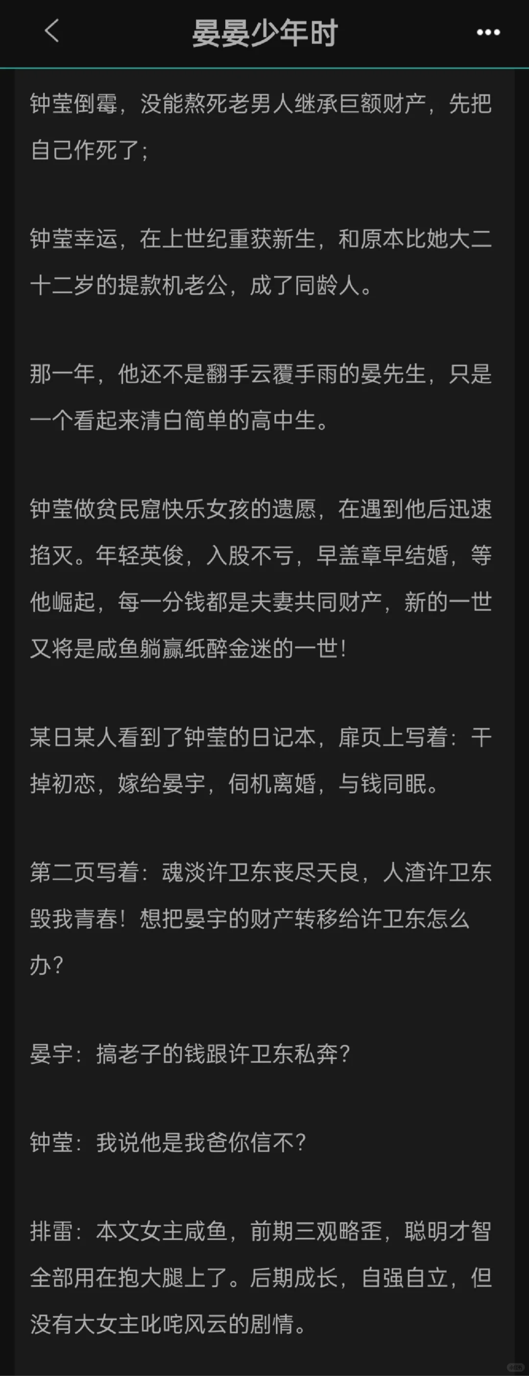 完结文❗年代文推荐