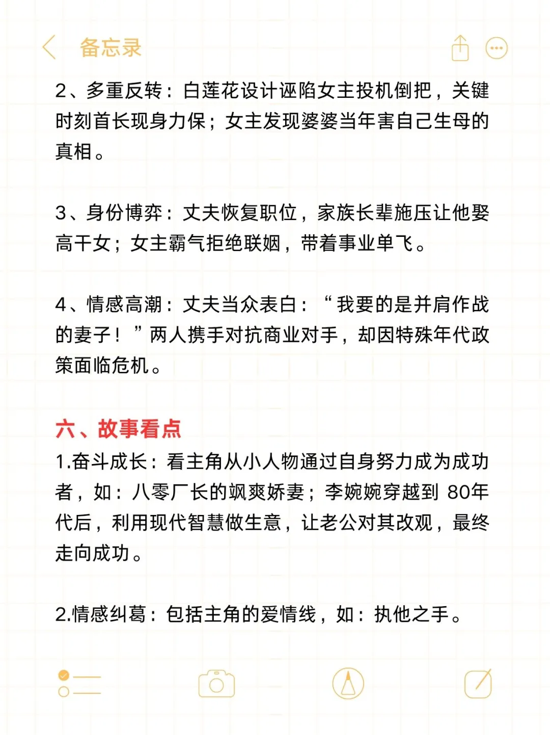 写短剧的年代文黄金公式