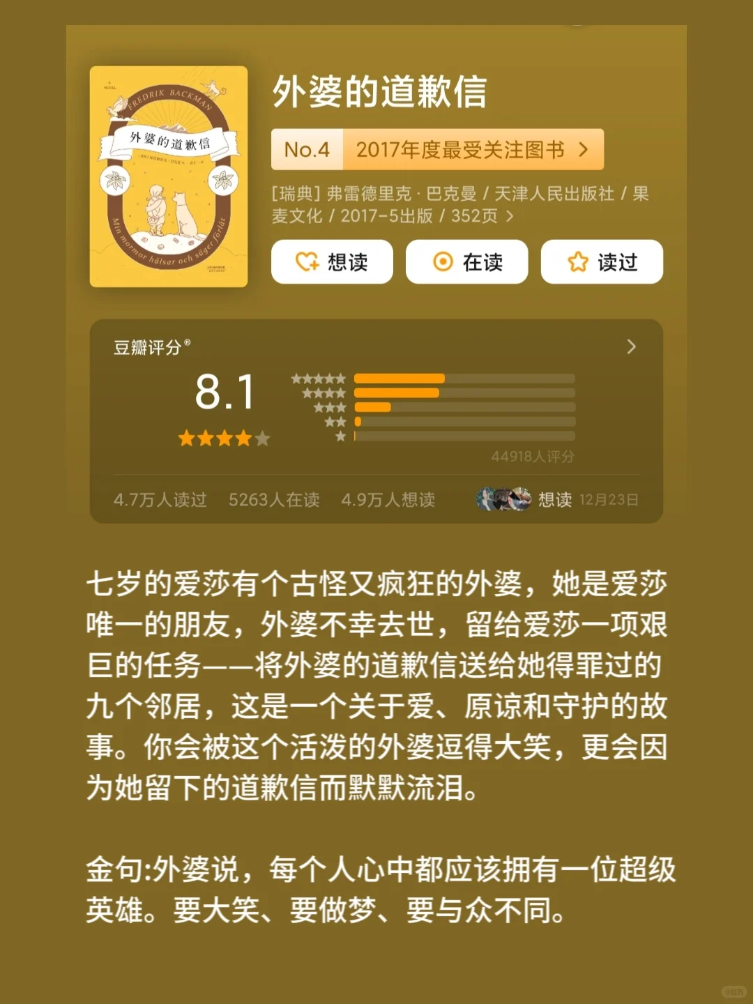 冷门但含金量极高且后劲十足的书