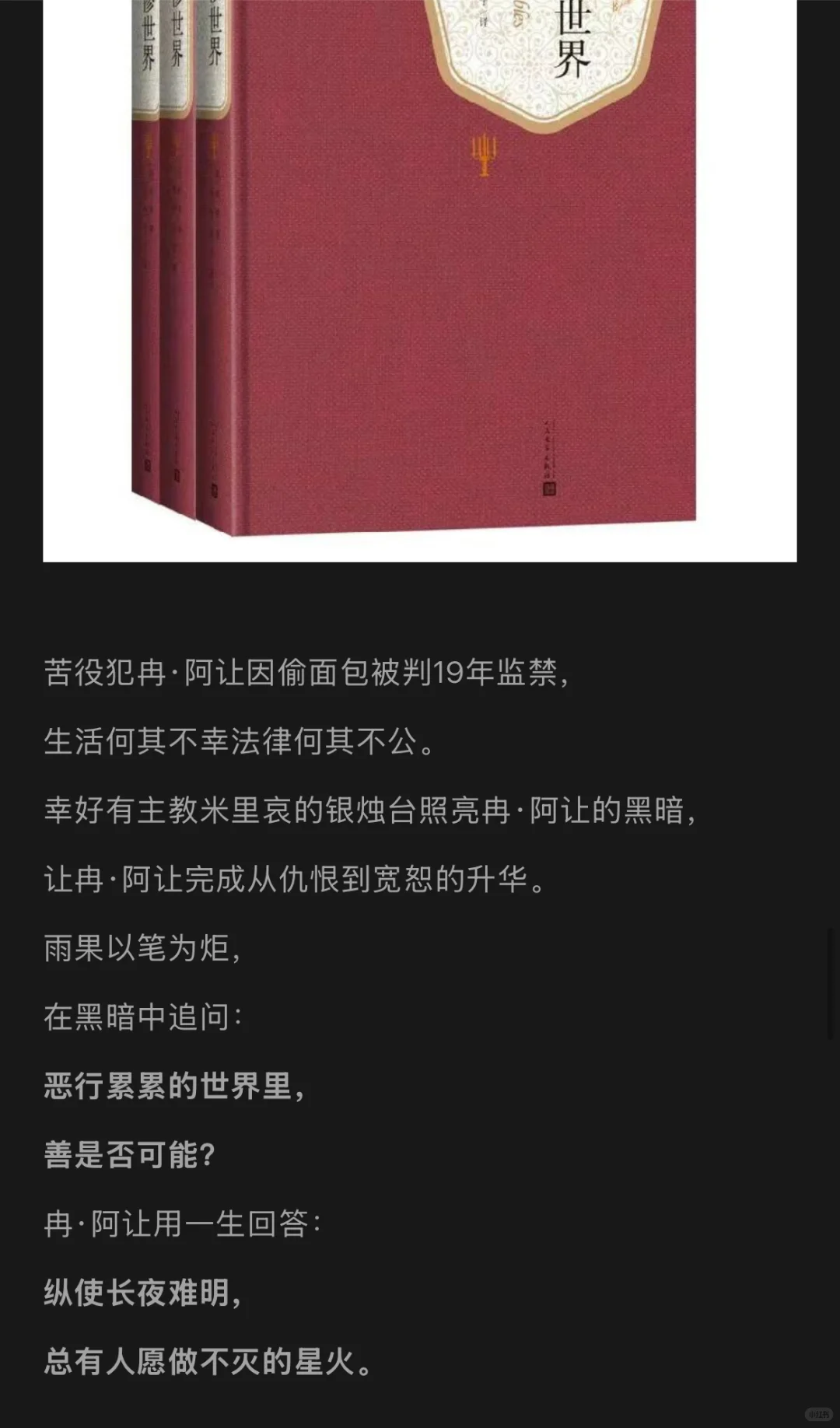 世界十大名著，你都看过了吗？