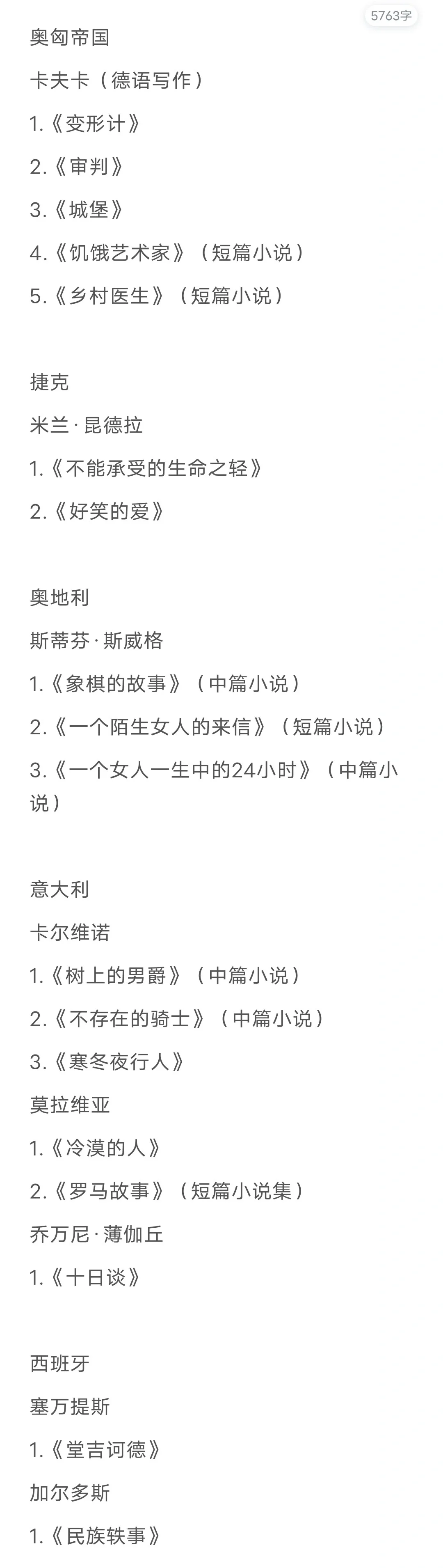 世界经典小说阅读推荐
