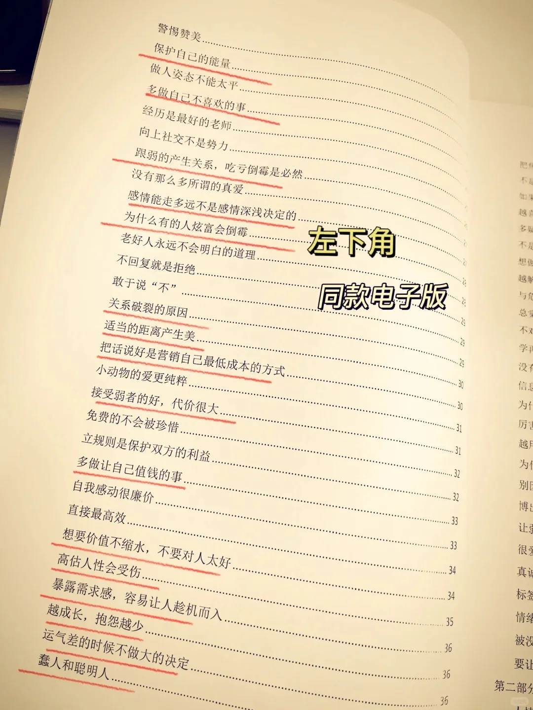 女生想要高级，一定要有身份感