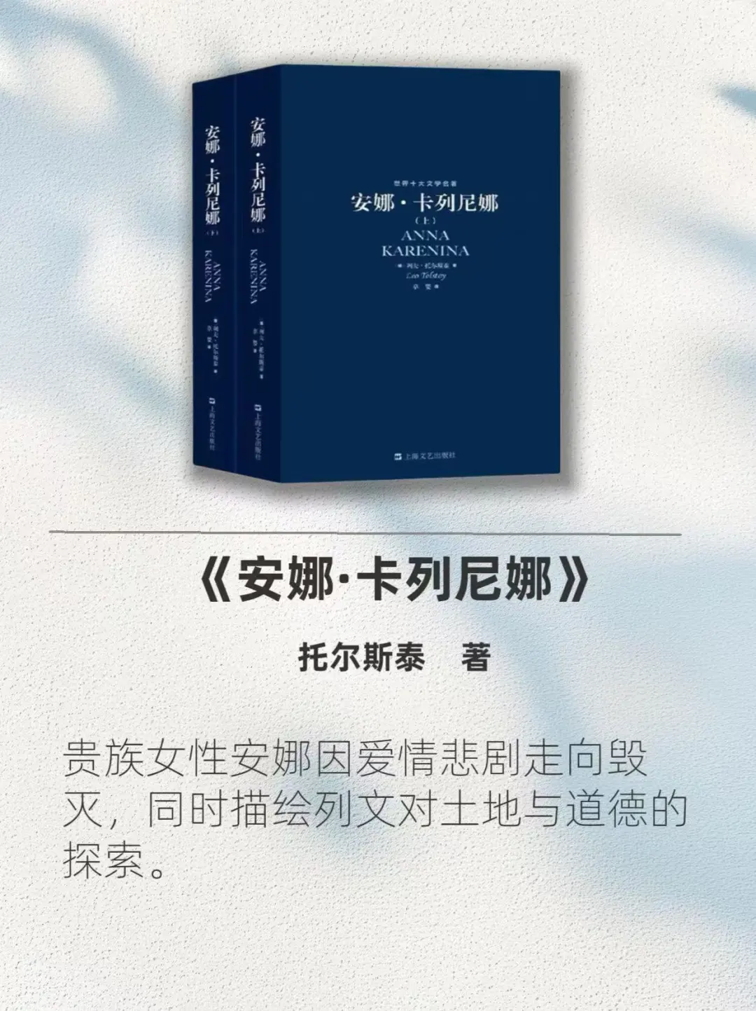 世界公认十大名著,人生至少要读一次✨✨