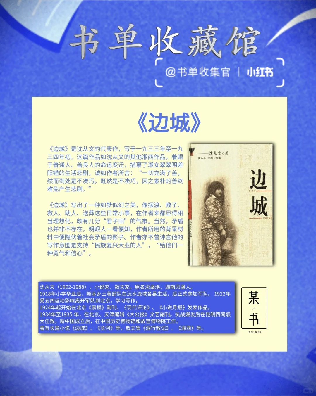 适合高中生阅读中外名著书单分享