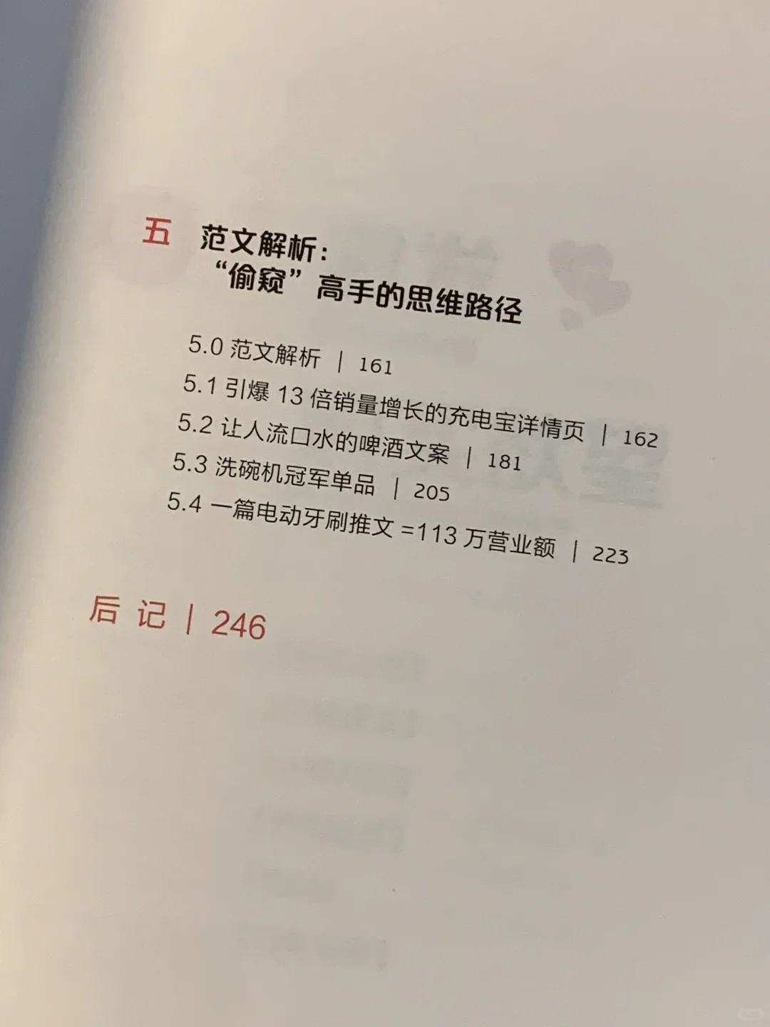 新媒体运营一定要看❗️篇篇变爆款，涨粉利器