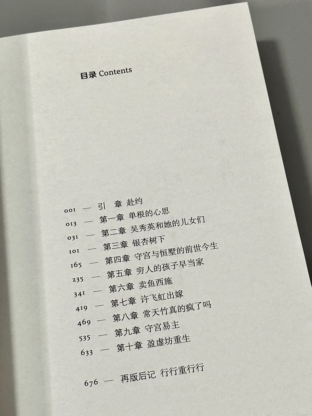😭读到泪崩！她真的太太太会写了！！