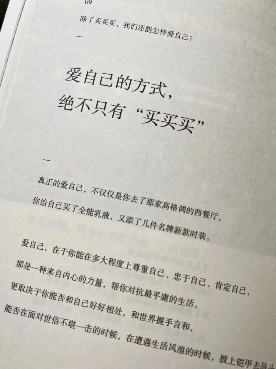 20 岁的我，如果早点读到这本书就好了📚