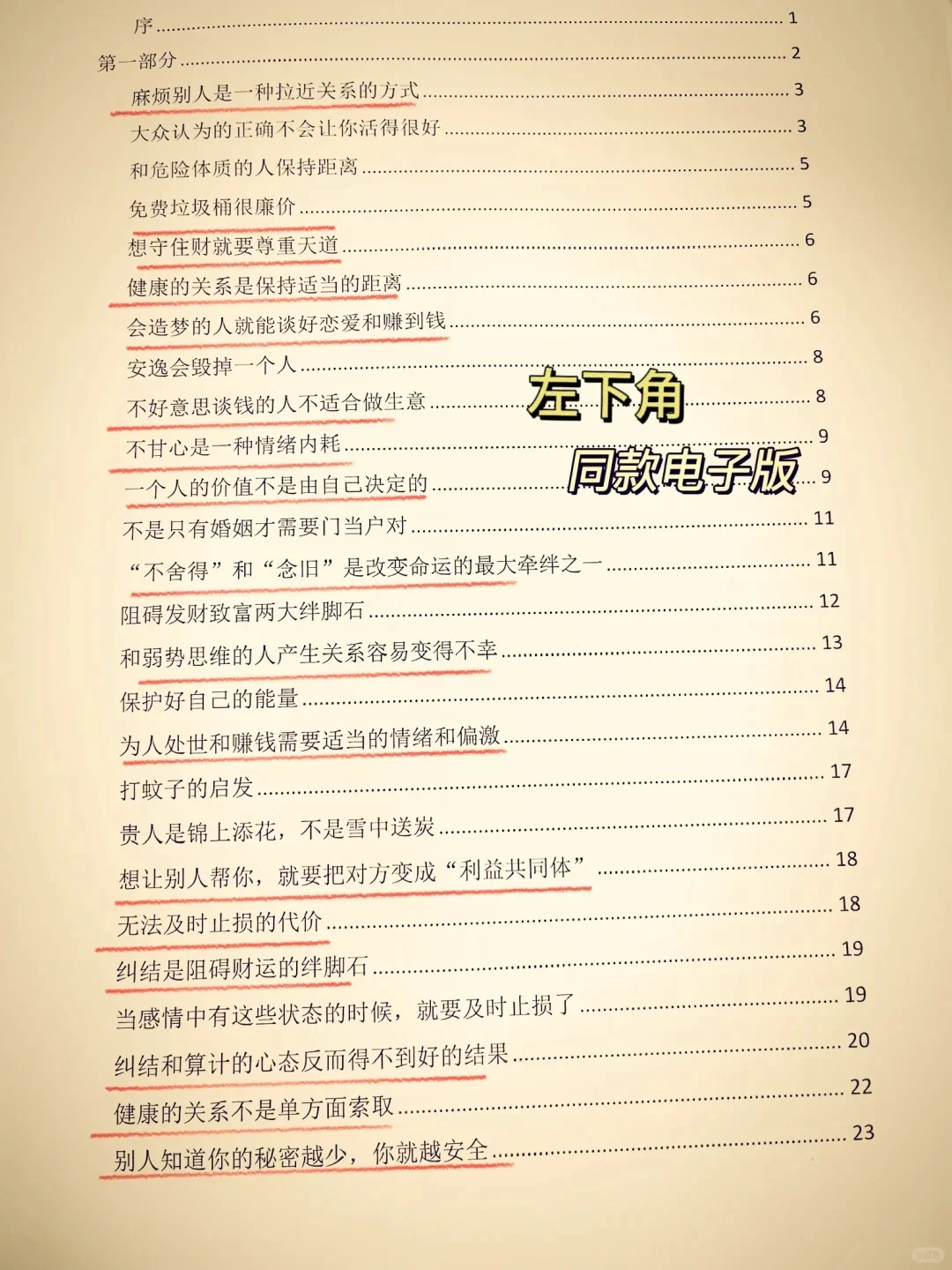 女生想要高级，一定要有身份感