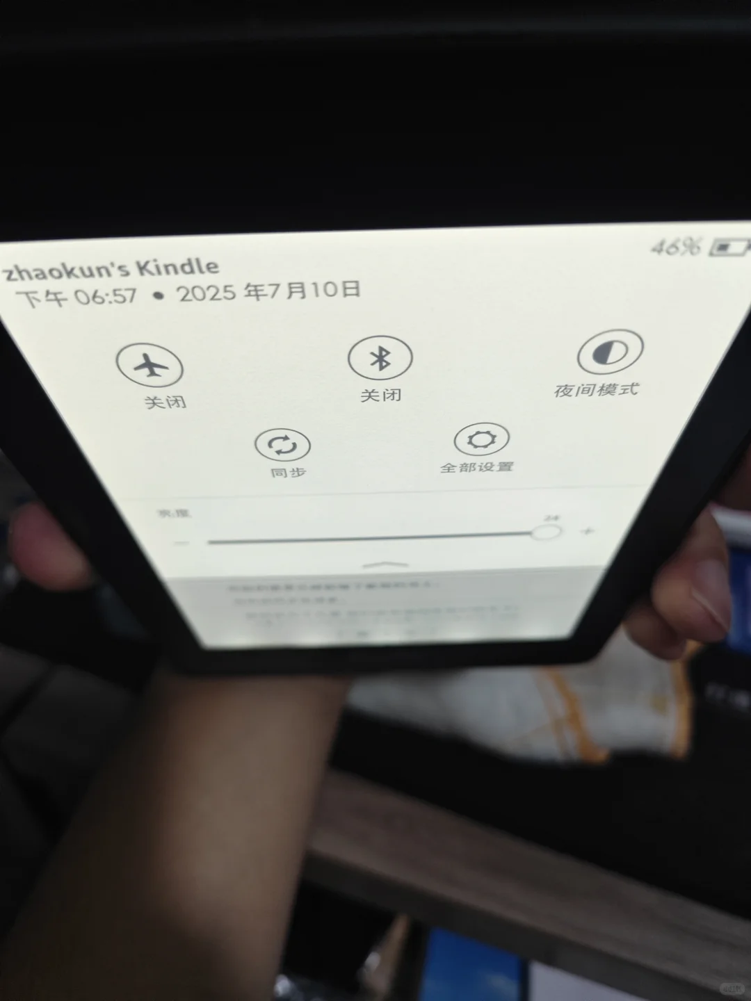 （已出）➗kindle kpw4 8g 完美屏幕