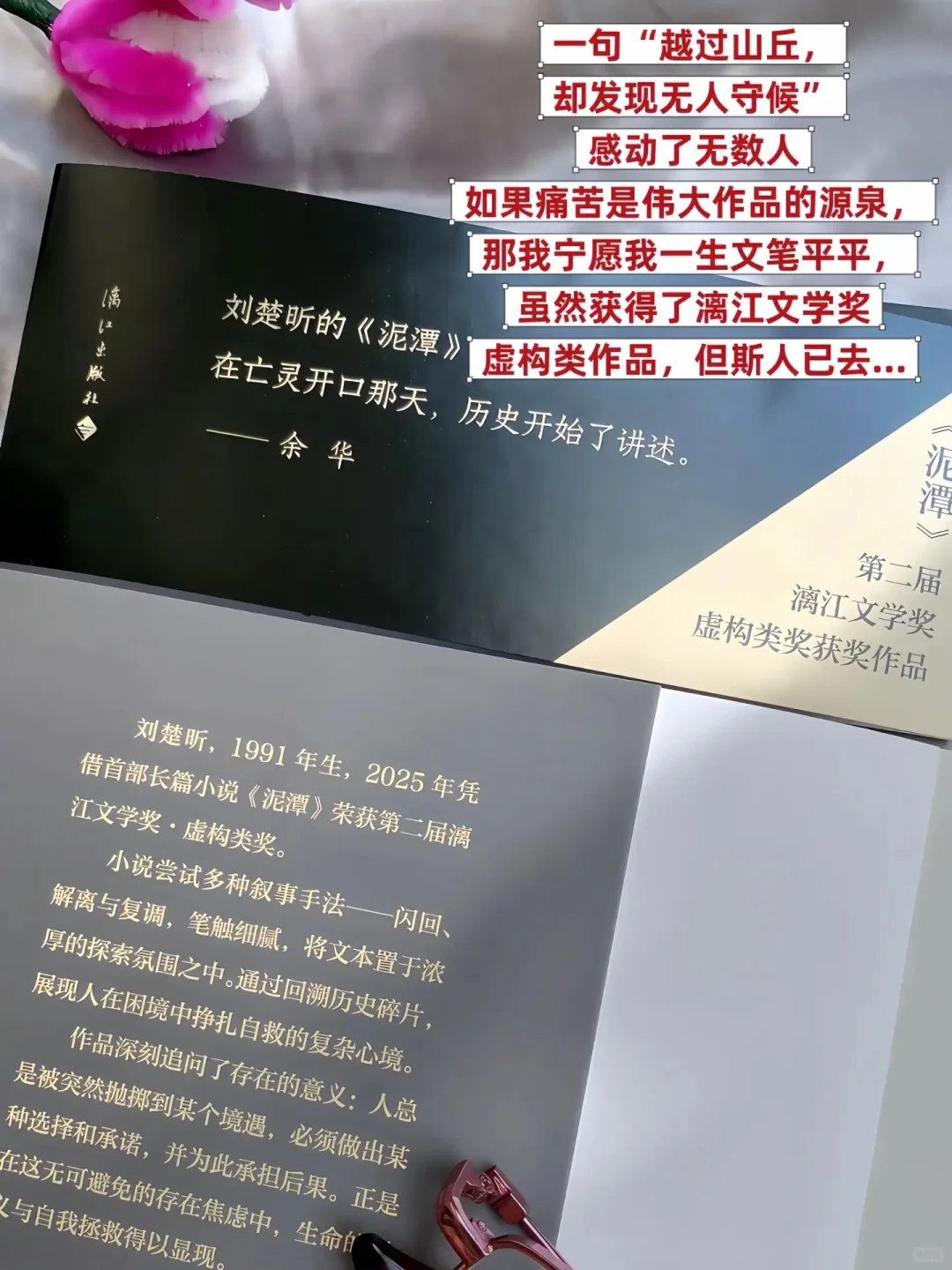 期待已久的刘楚昕《泥潭》终于等到啦❗
