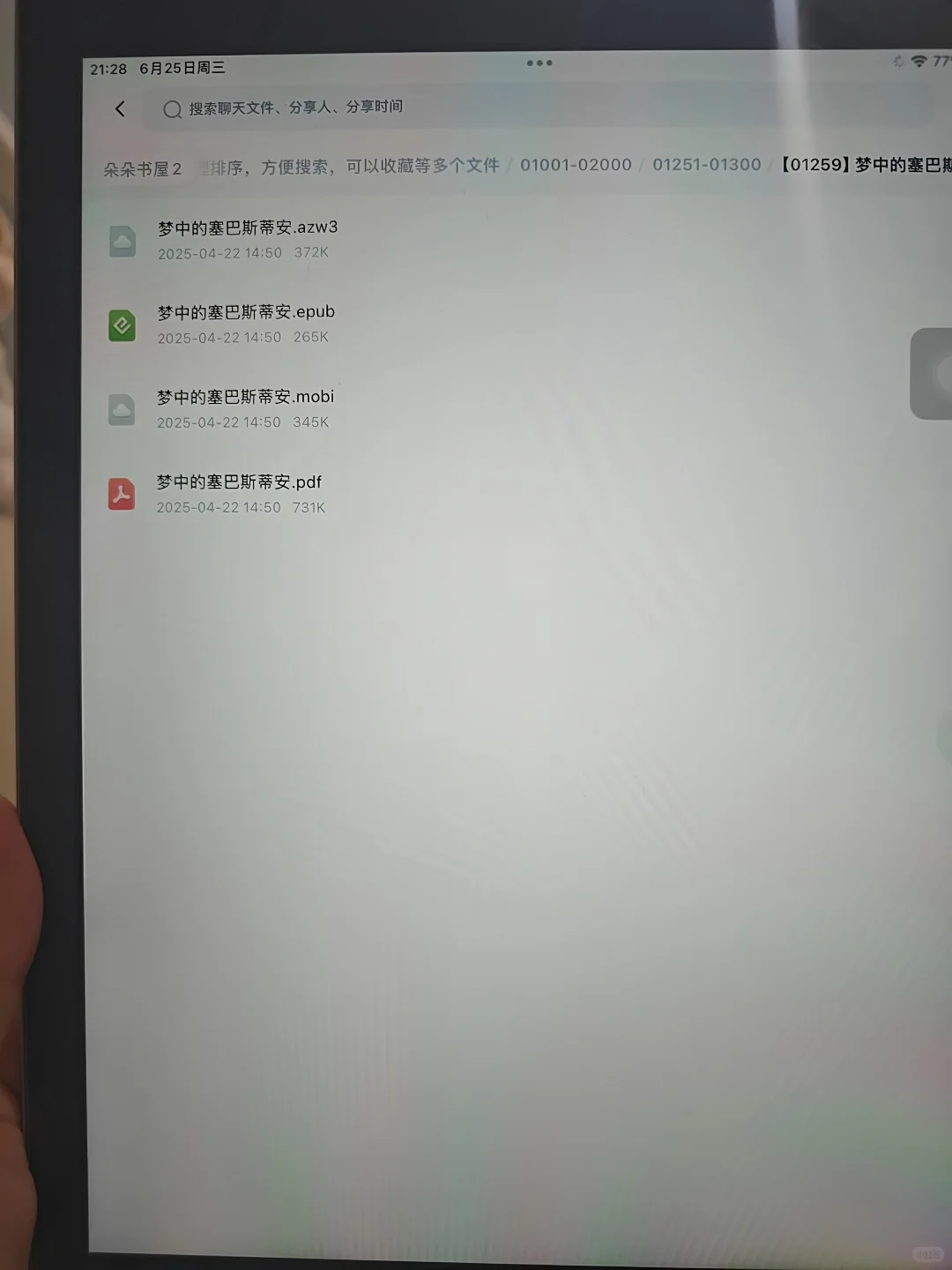 电子书自由就这么简单，你们还不知道吗？