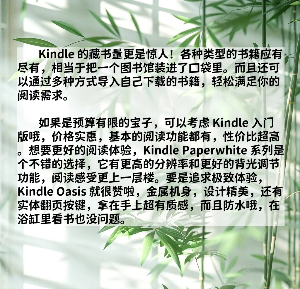 📖Kindle，开启沉浸式阅读之旅