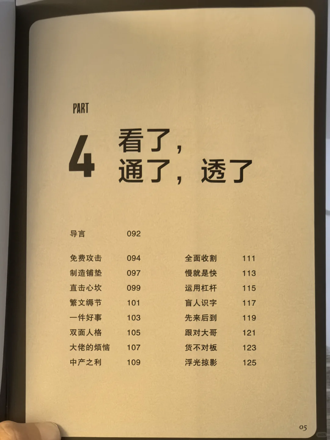 金枪大叔新书《主角》亲签版，书名就吸引了